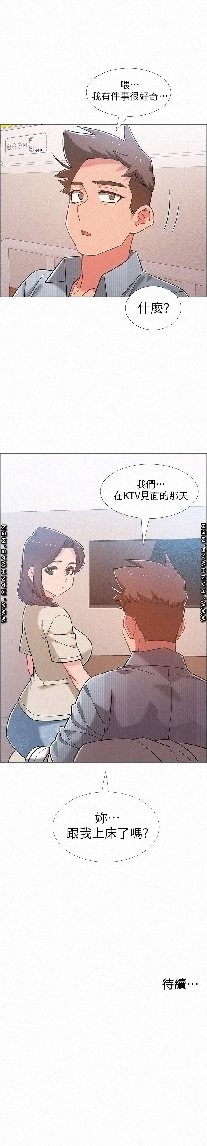 18+ Hurry Up Raw Chapter 43 page 44