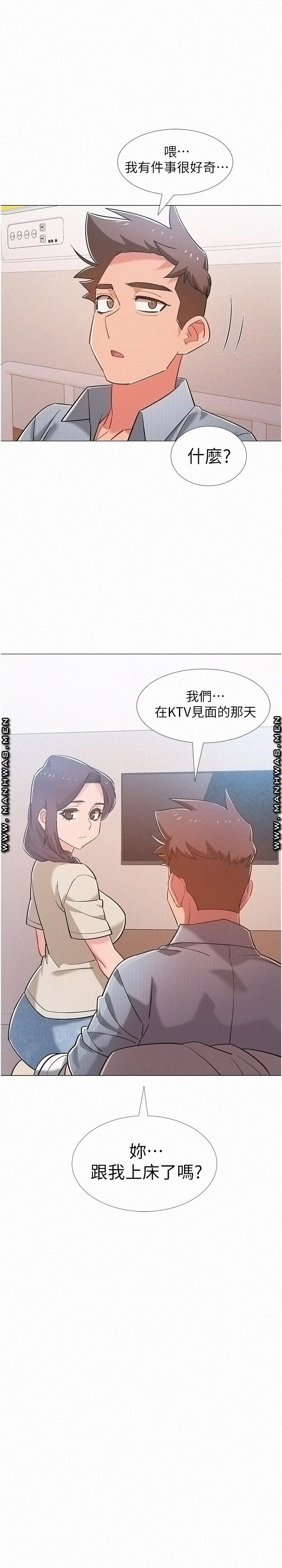 18+ Hurry Up Raw Chapter 44 page 1