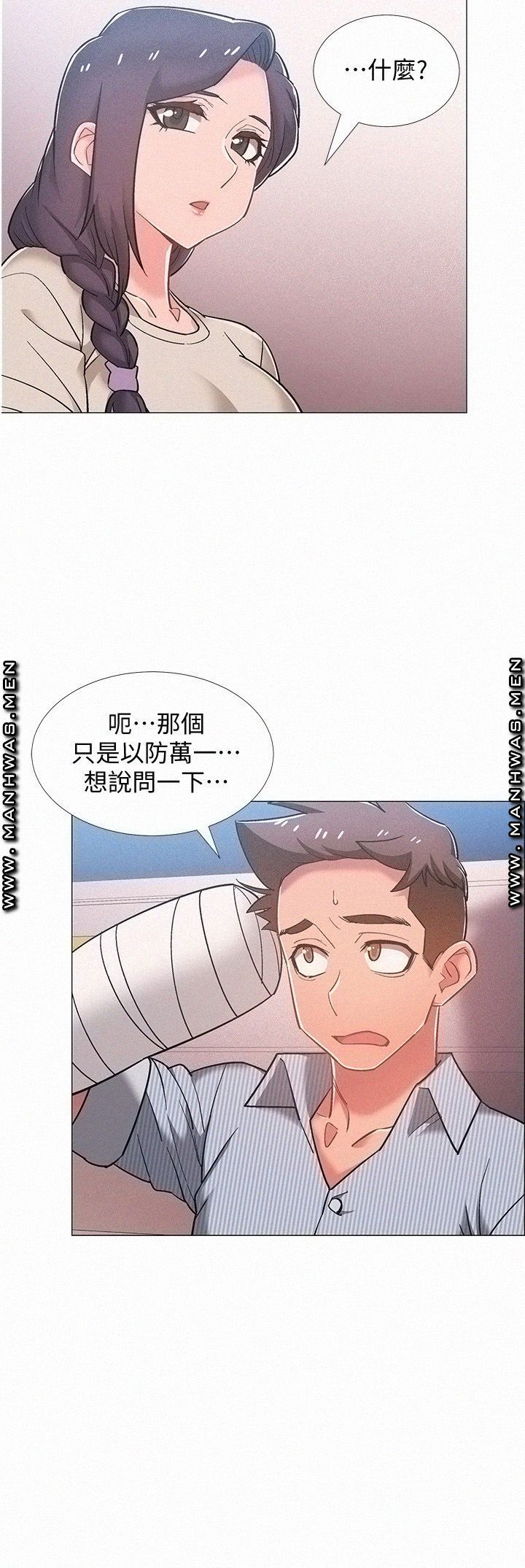 18+ Hurry Up Raw Chapter 44 page 3