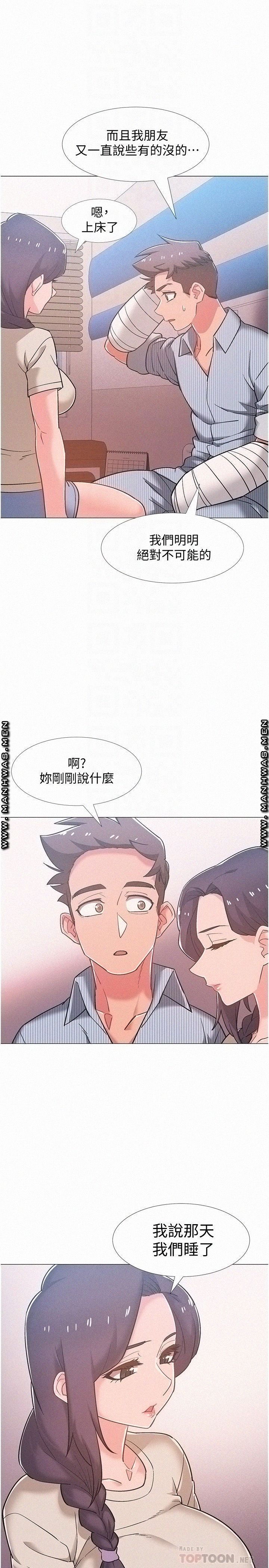 18+ Hurry Up Raw Chapter 44 page 4