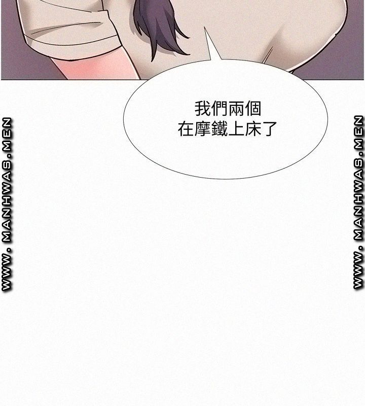 18+ Hurry Up Raw Chapter 44 page 5