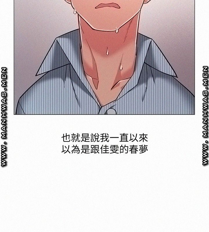 18+ Hurry Up Raw Chapter 44 page 7
