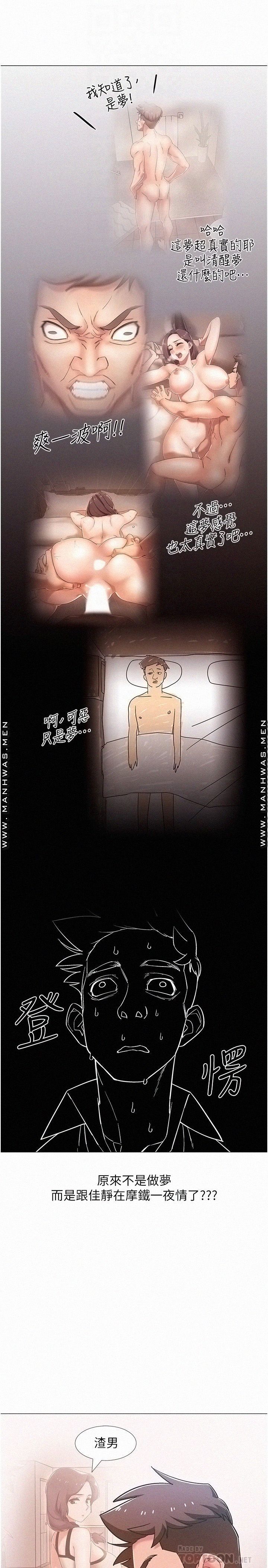 18+ Hurry Up Raw Chapter 44 page 8