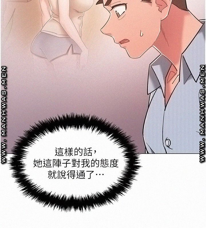 18+ Hurry Up Raw Chapter 44 page 9