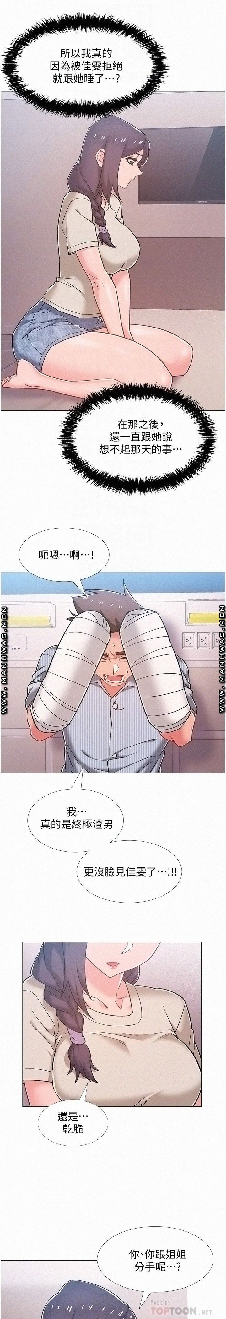 18+ Hurry Up Raw Chapter 44 page 10