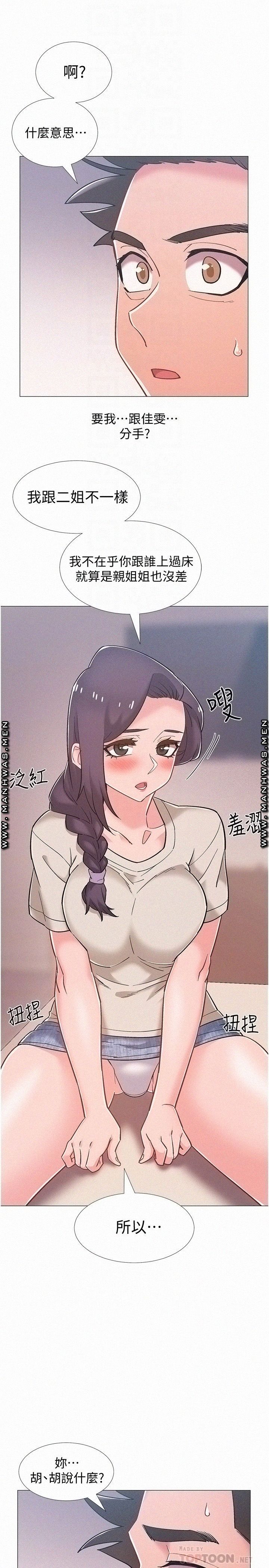 18+ Hurry Up Raw Chapter 44 page 12