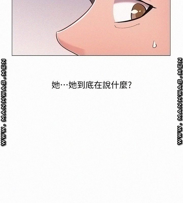 18+ Hurry Up Raw Chapter 44 page 13