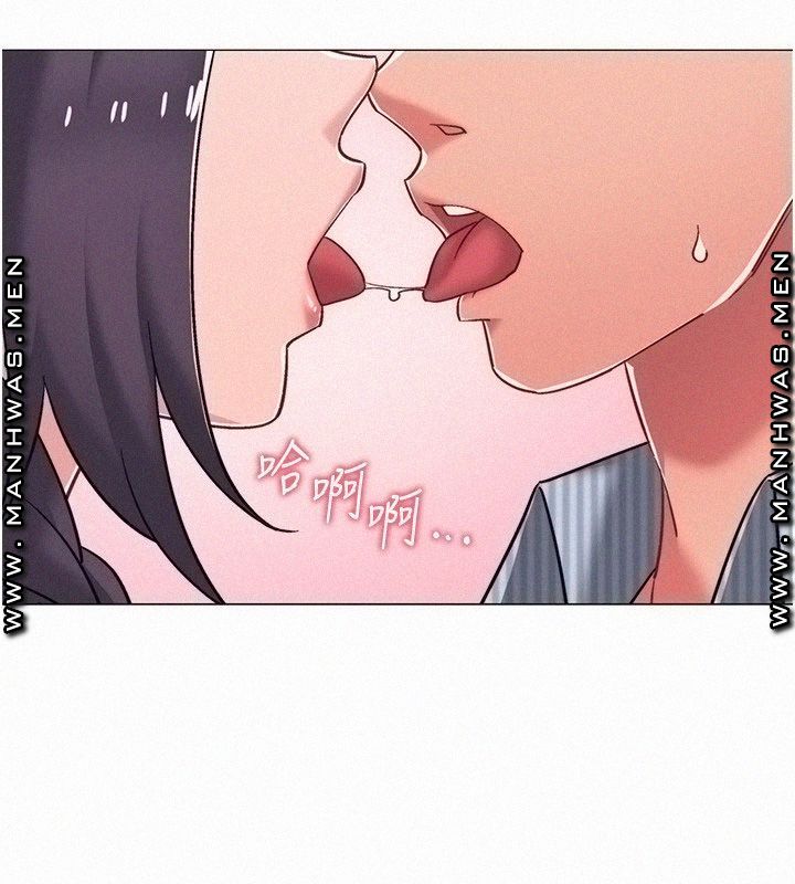 18+ Hurry Up Raw Chapter 44 page 15