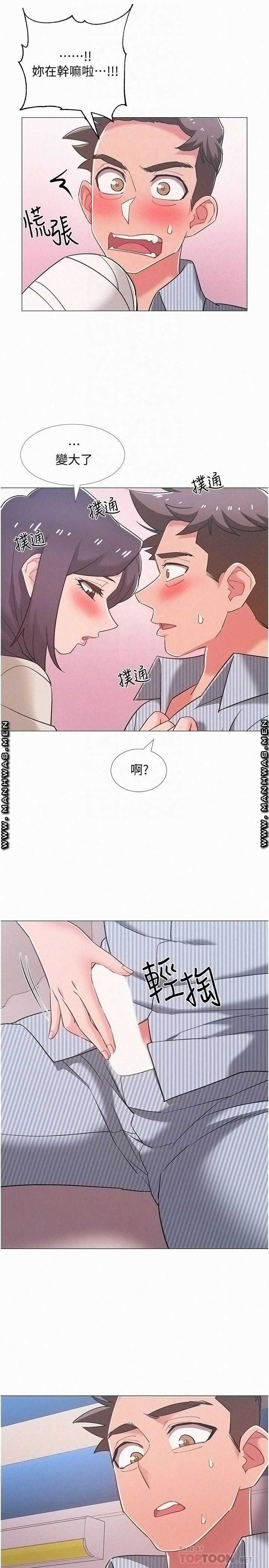 18+ Hurry Up Raw Chapter 44 page 16
