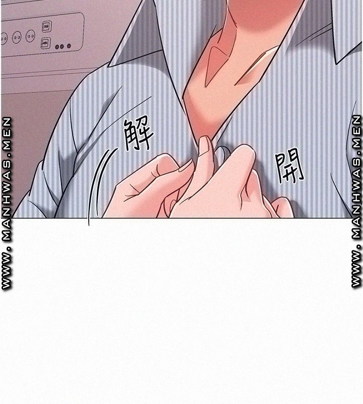 18+ Hurry Up Raw Chapter 44 page 17