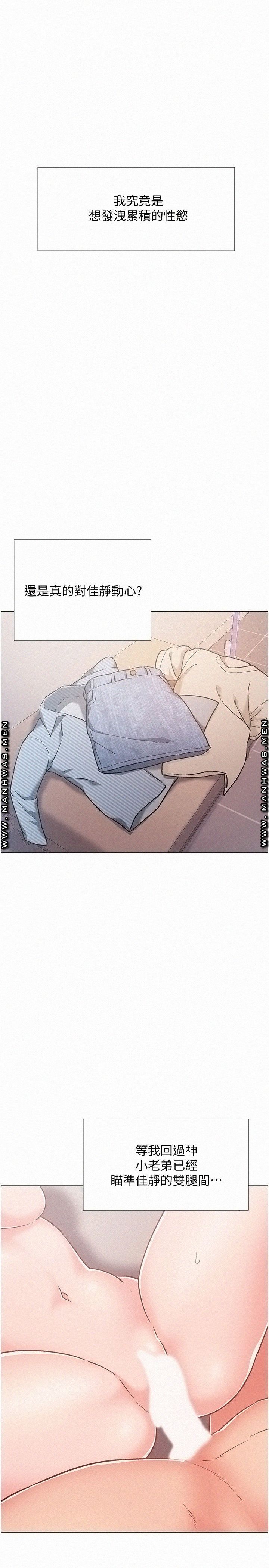 18+ Hurry Up Raw Chapter 44 page 22