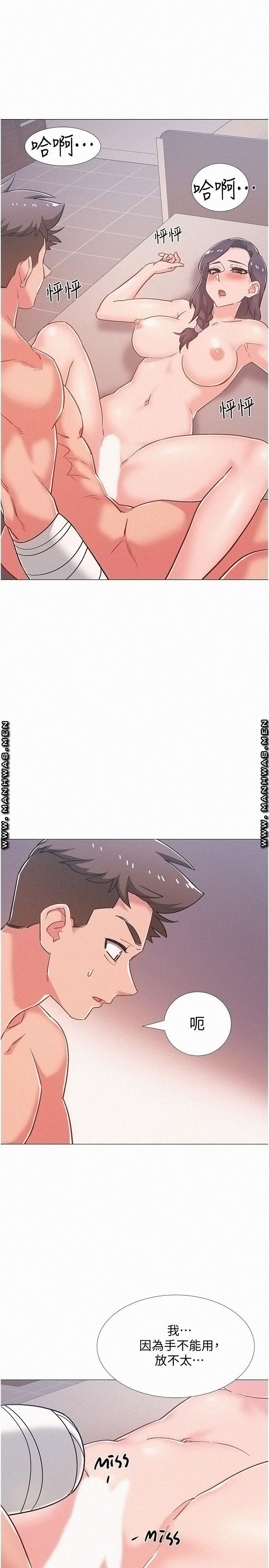 18+ Hurry Up Raw Chapter 44 page 24