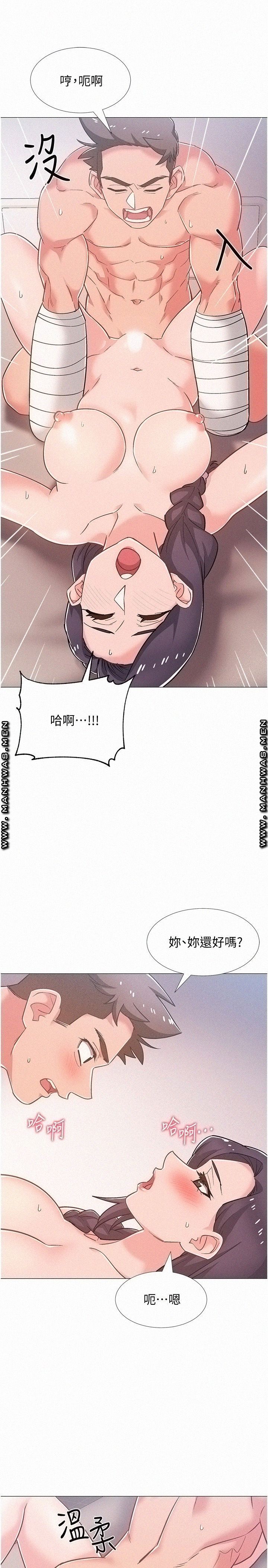 18+ Hurry Up Raw Chapter 44 page 28