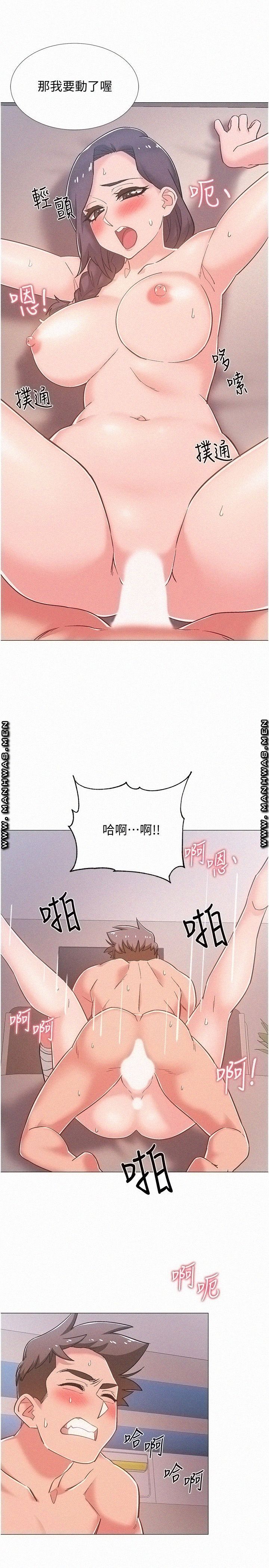 18+ Hurry Up Raw Chapter 44 page 30