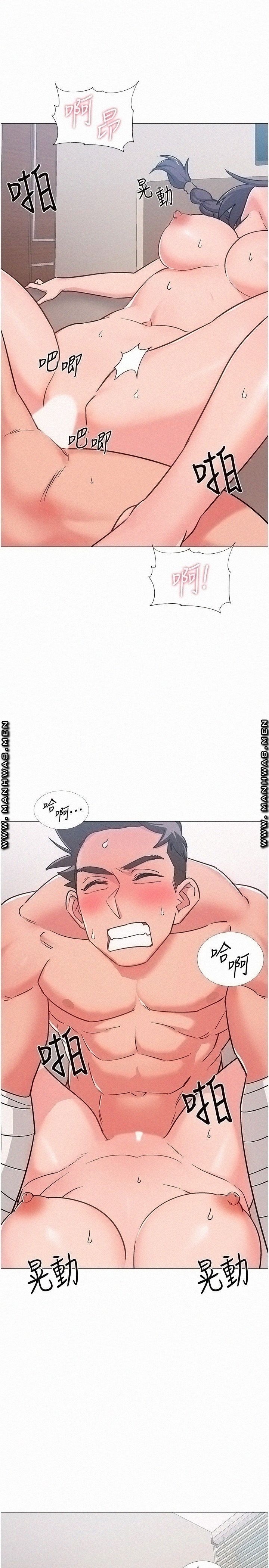 18+ Hurry Up Raw Chapter 44 page 32