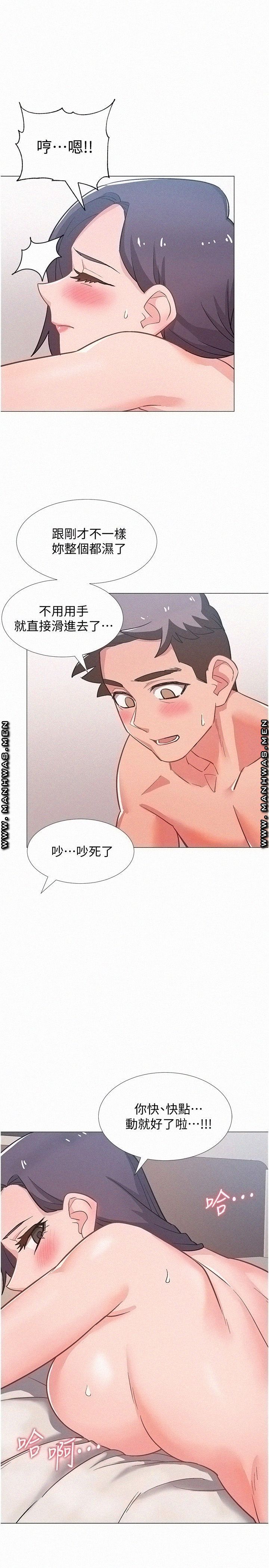 18+ Hurry Up Raw Chapter 44 page 40