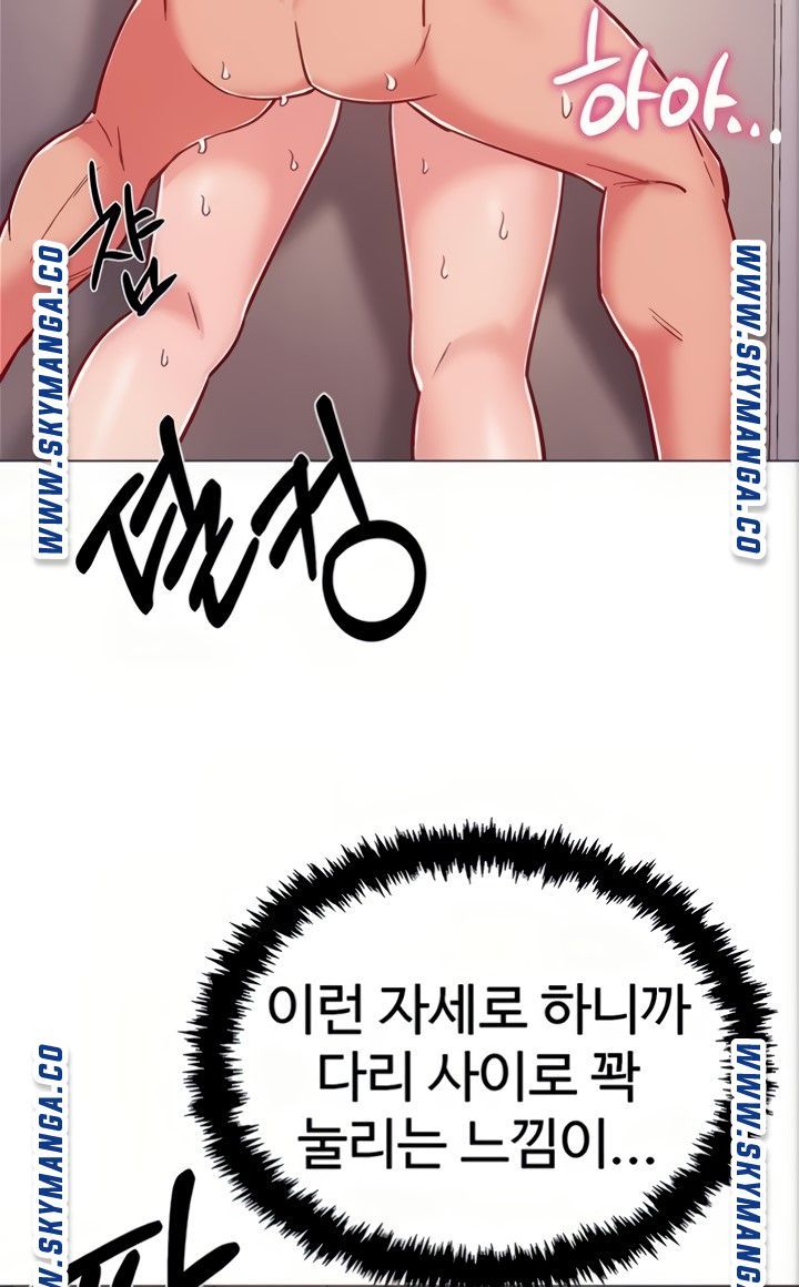 18+ Hurry Up Raw Chapter 45 page 15