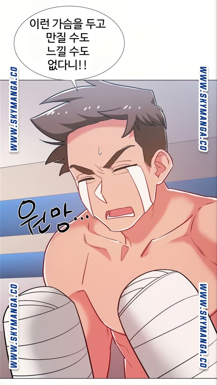 18+ Hurry Up Raw Chapter 45 page 47