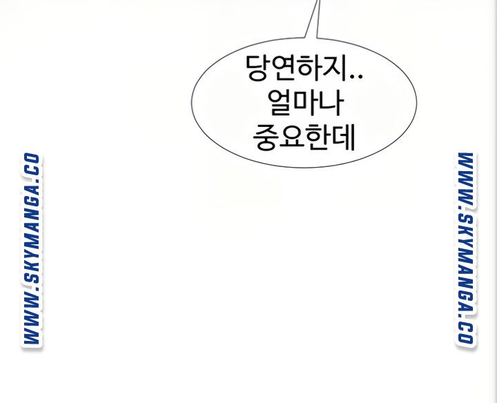 18+ Hurry Up Raw Chapter 45 page 49