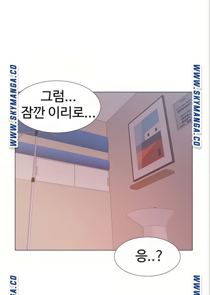 18+ Hurry Up Raw Chapter 45 page 50