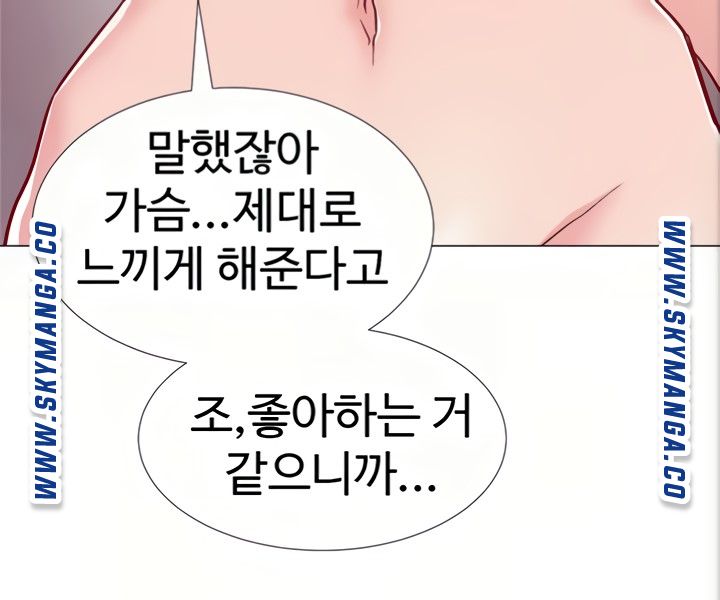 18+ Hurry Up Raw Chapter 45 page 61