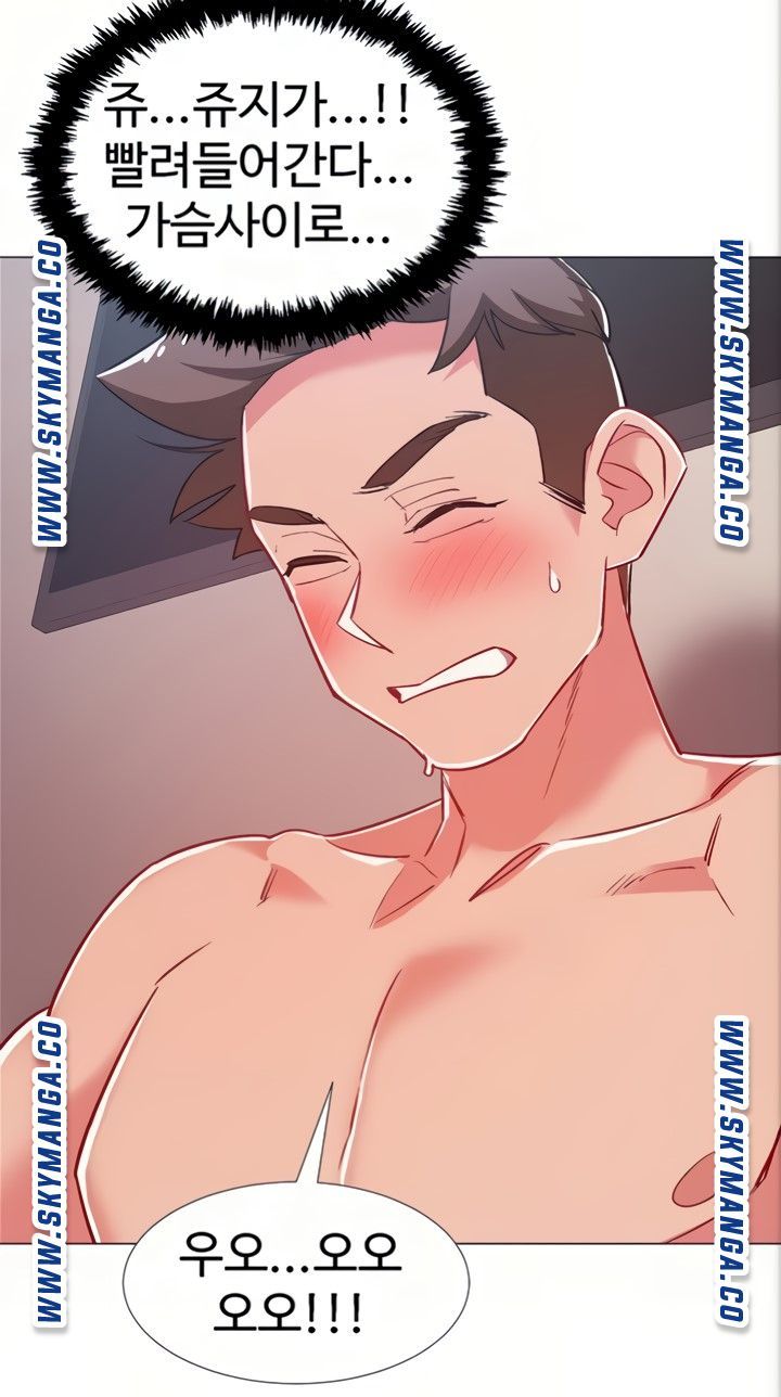 18+ Hurry Up Raw Chapter 45 page 68