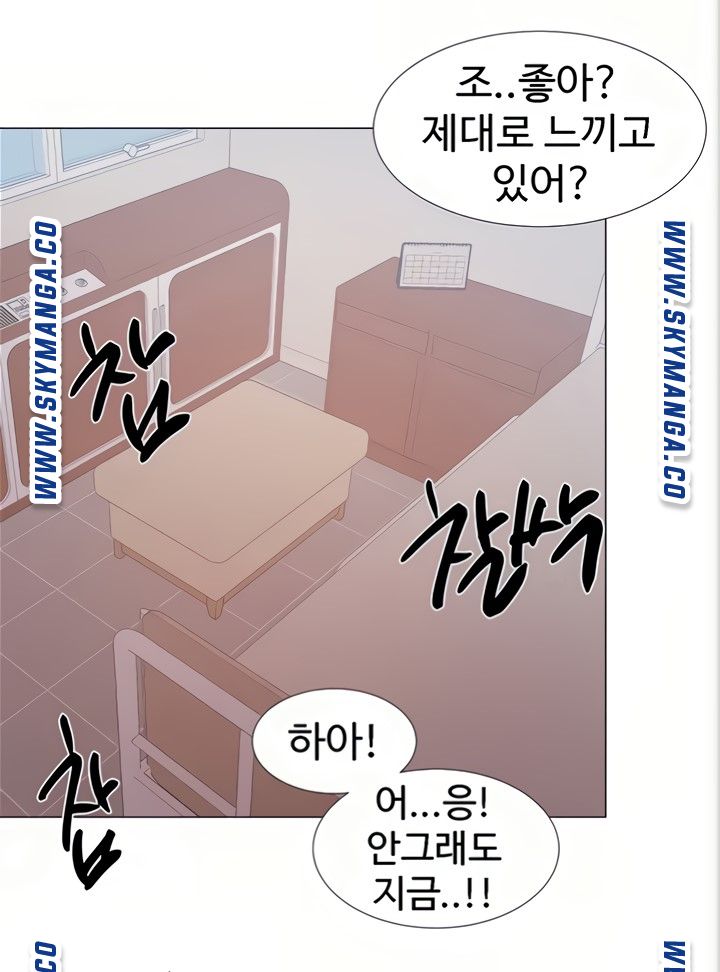 18+ Hurry Up Raw Chapter 45 page 86