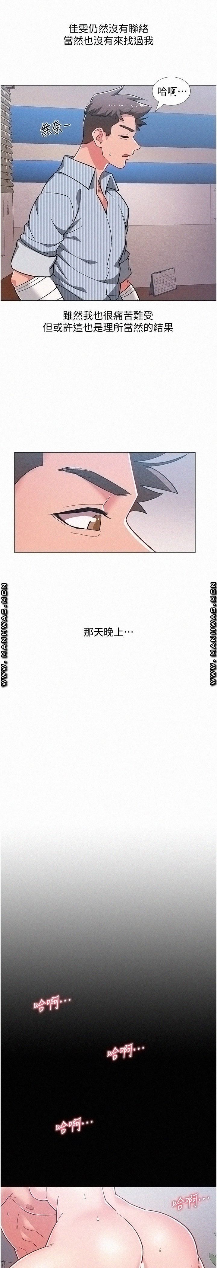 18+ Hurry Up Raw Chapter 46 page 3