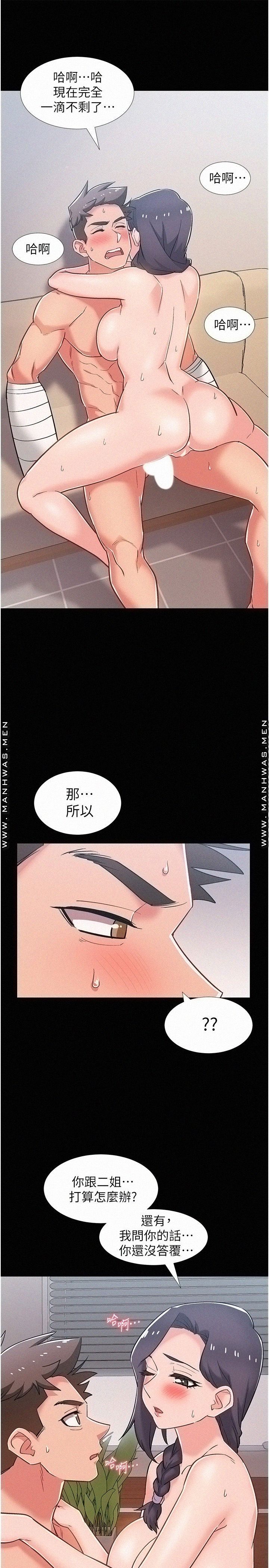 18+ Hurry Up Raw Chapter 46 page 5