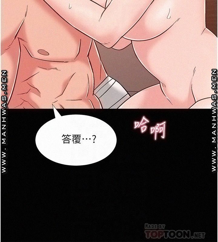 18+ Hurry Up Raw Chapter 46 page 6