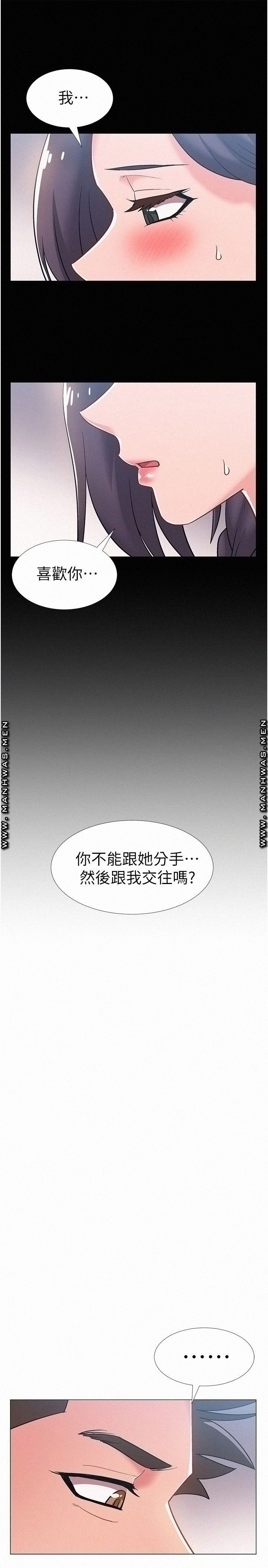 18+ Hurry Up Raw Chapter 46 page 11