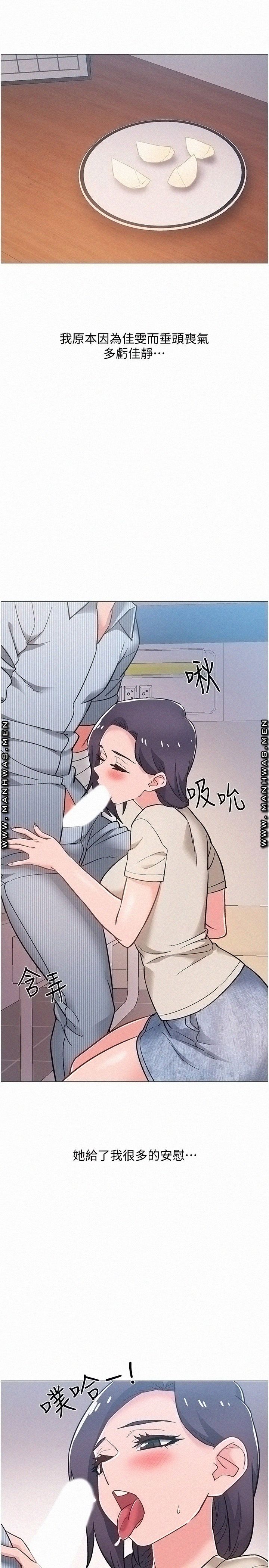 18+ Hurry Up Raw Chapter 46 page 13