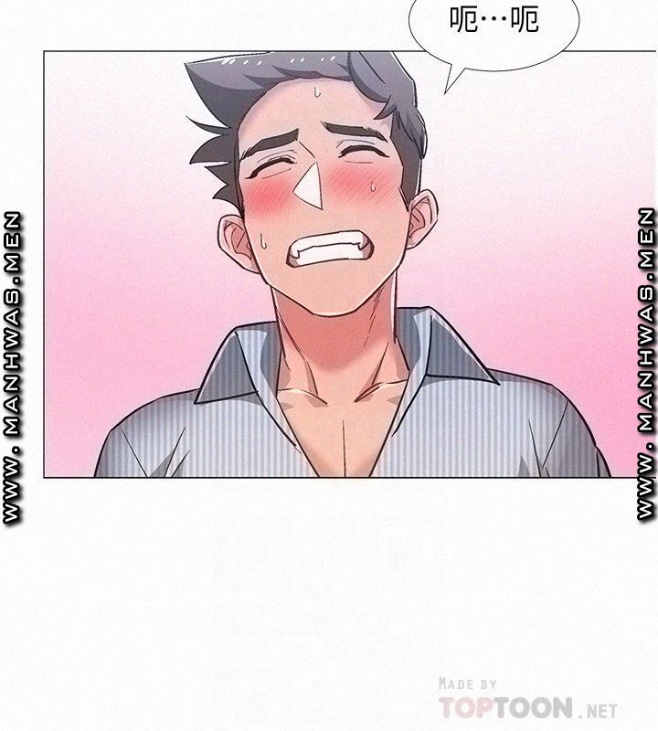 18+ Hurry Up Raw Chapter 46 page 16