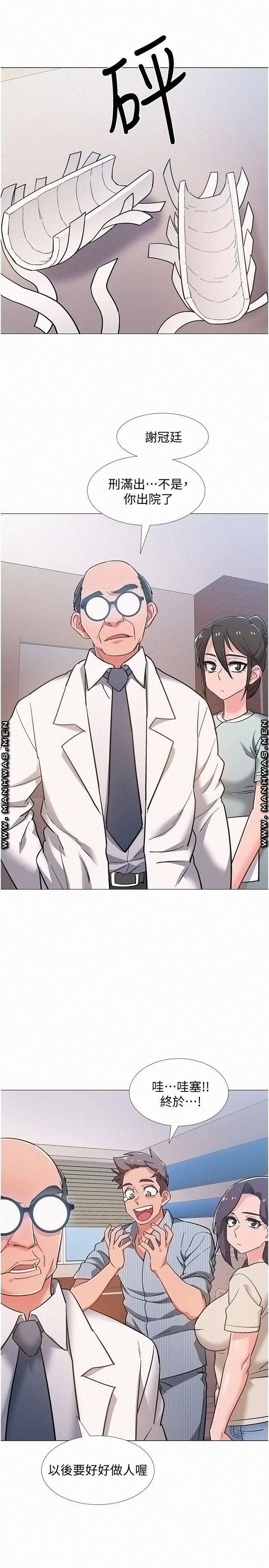18+ Hurry Up Raw Chapter 46 page 19