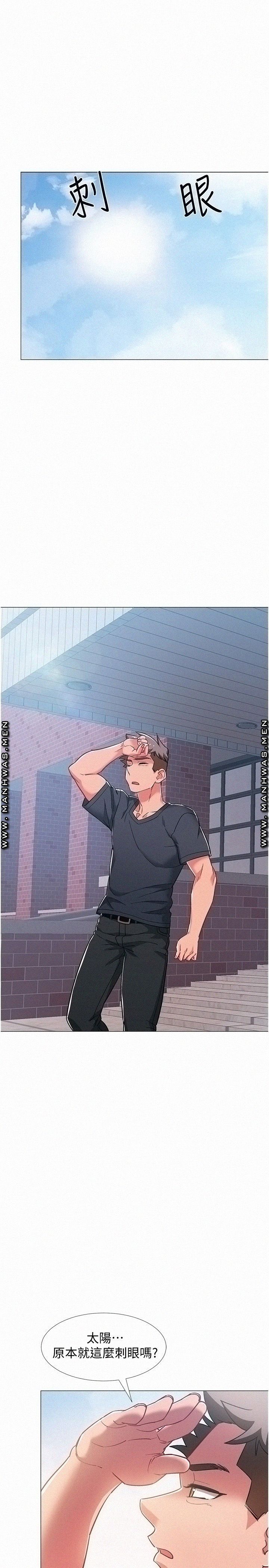 18+ Hurry Up Raw Chapter 46 page 21