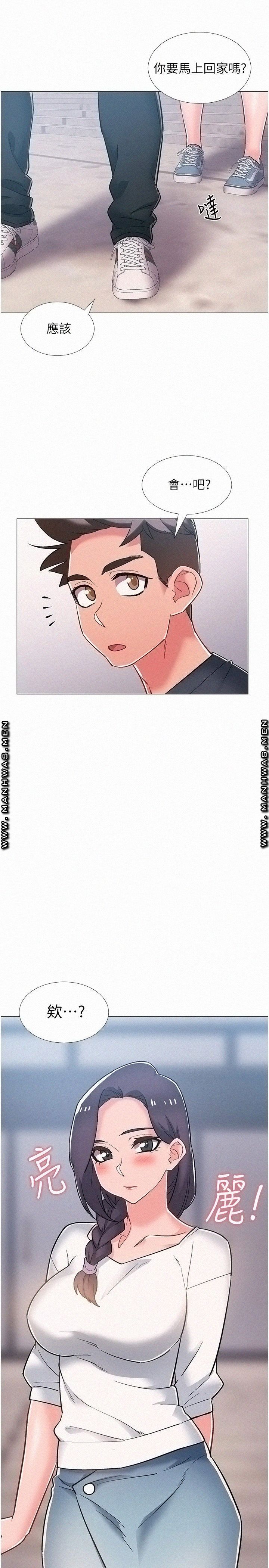 18+ Hurry Up Raw Chapter 46 page 23