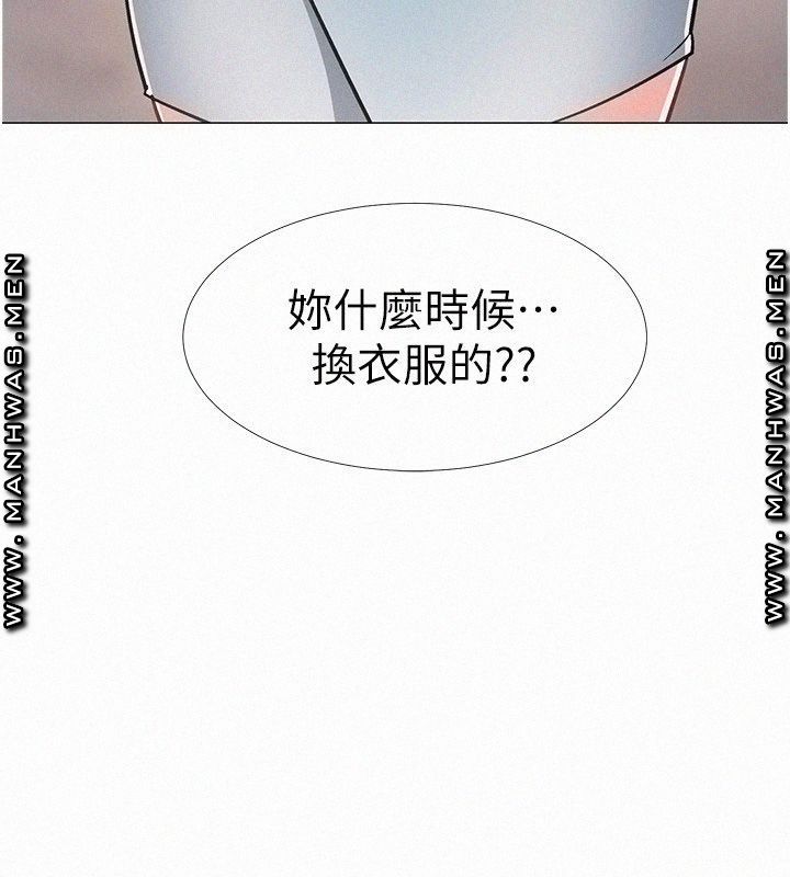 18+ Hurry Up Raw Chapter 46 page 24