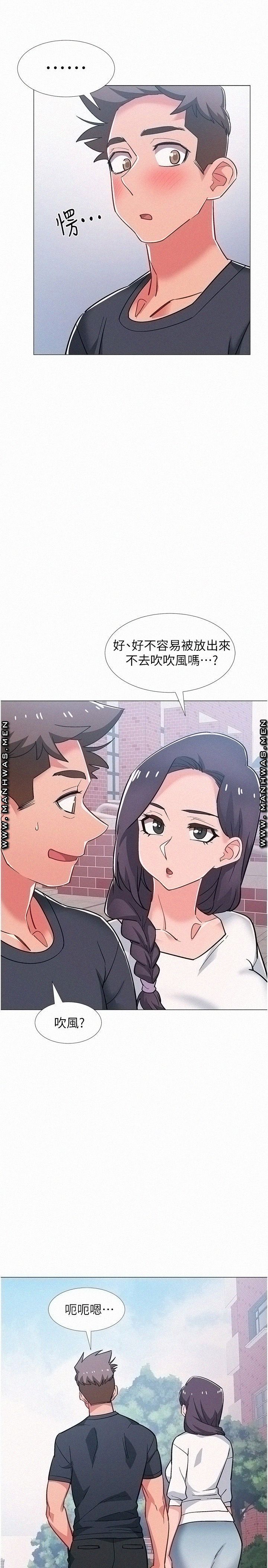 18+ Hurry Up Raw Chapter 46 page 25