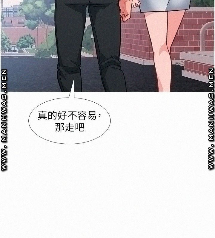 18+ Hurry Up Raw Chapter 46 page 26