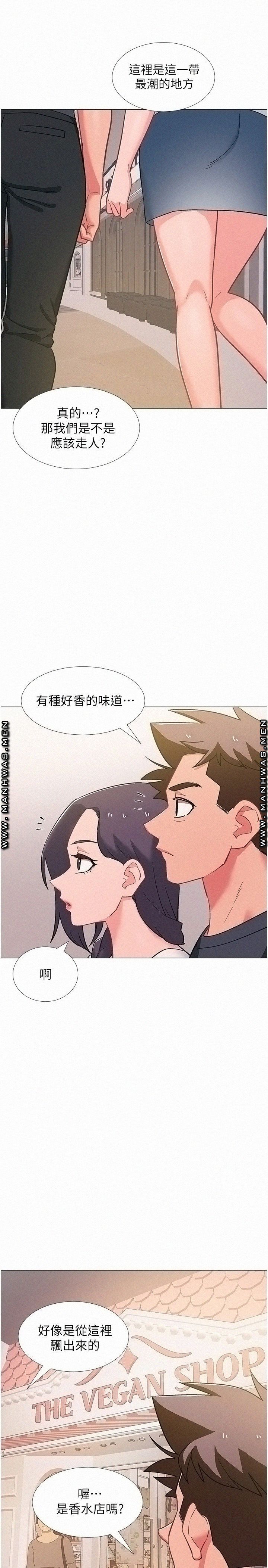 18+ Hurry Up Raw Chapter 46 page 29