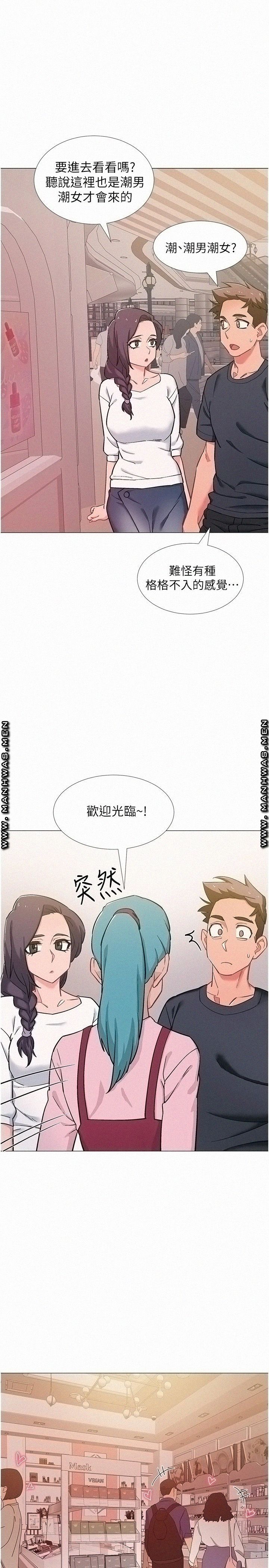 18+ Hurry Up Raw Chapter 46 page 31