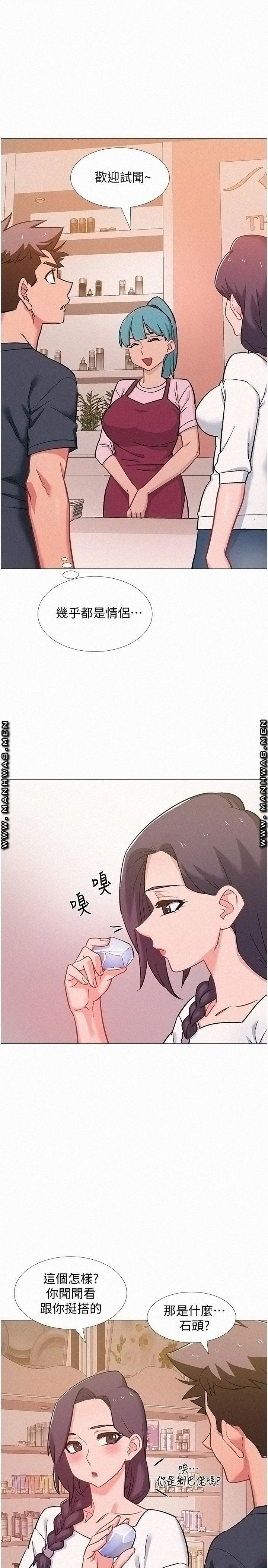 18+ Hurry Up Raw Chapter 46 page 33