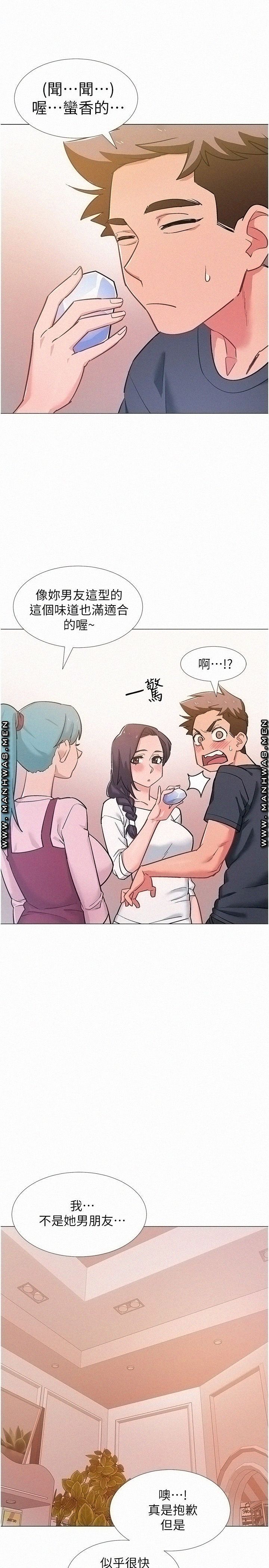 18+ Hurry Up Raw Chapter 46 page 35