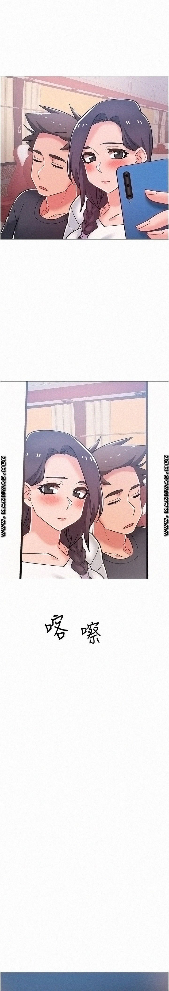 18+ Hurry Up Raw Chapter 46 page 41