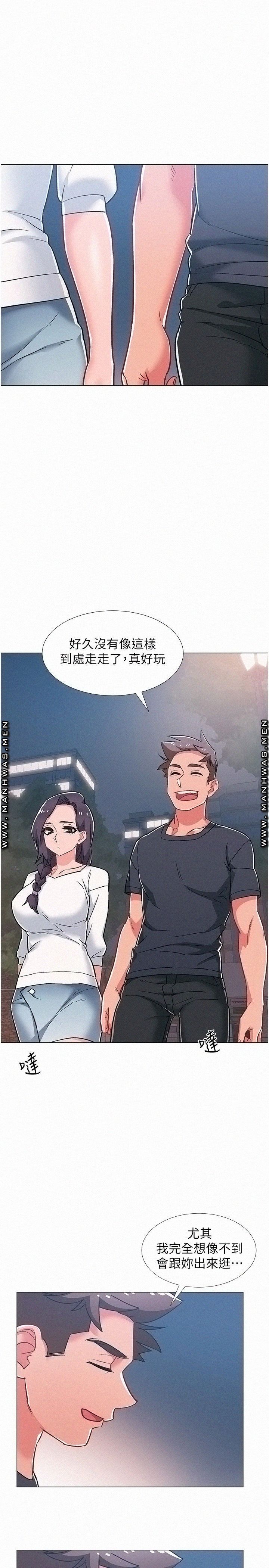 18+ Hurry Up Raw Chapter 46 page 43
