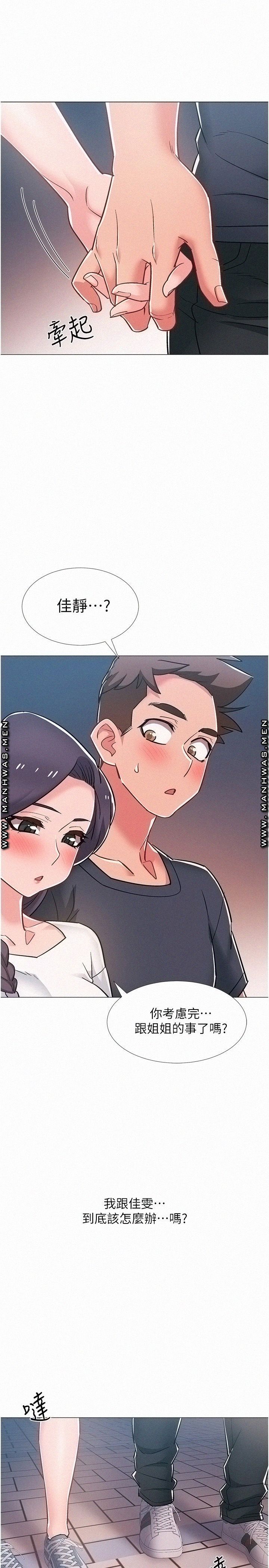 18+ Hurry Up Raw Chapter 46 page 45