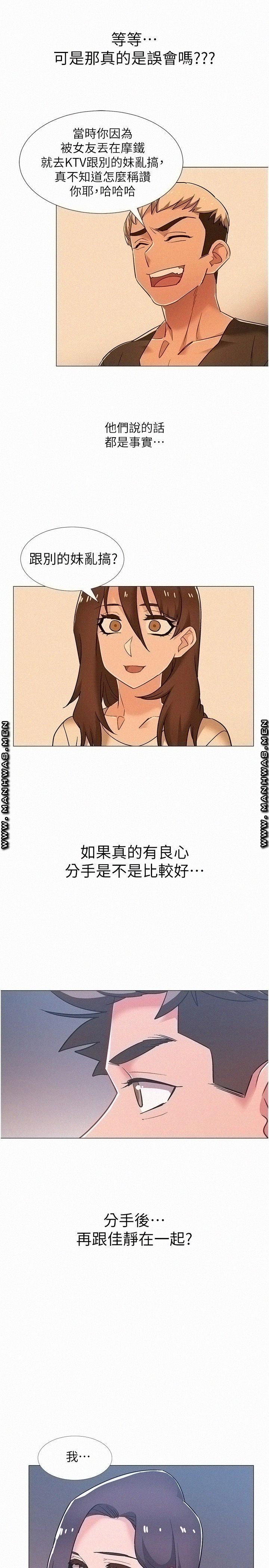 18+ Hurry Up Raw Chapter 46 page 47