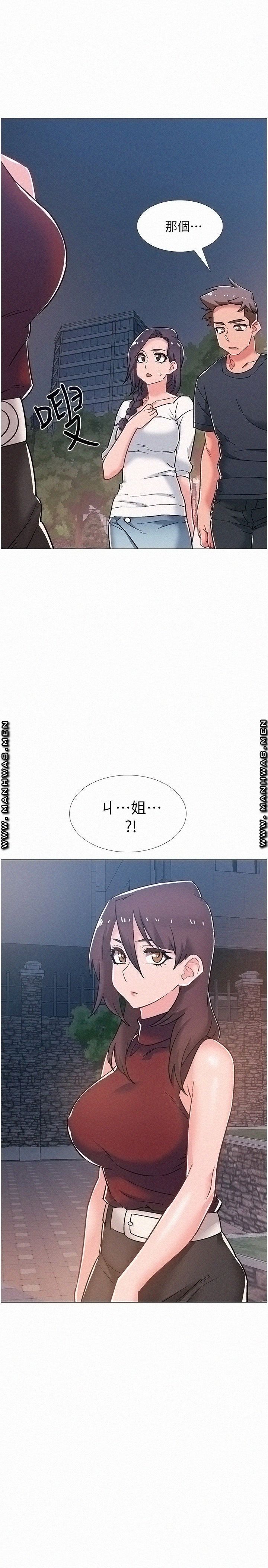 18+ Hurry Up Raw Chapter 46 page 49