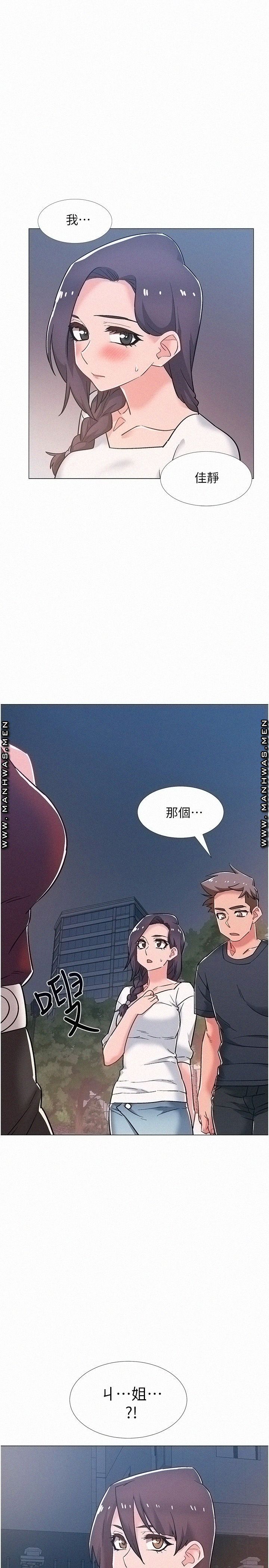 18+ Hurry Up Raw Chapter 47 page 1