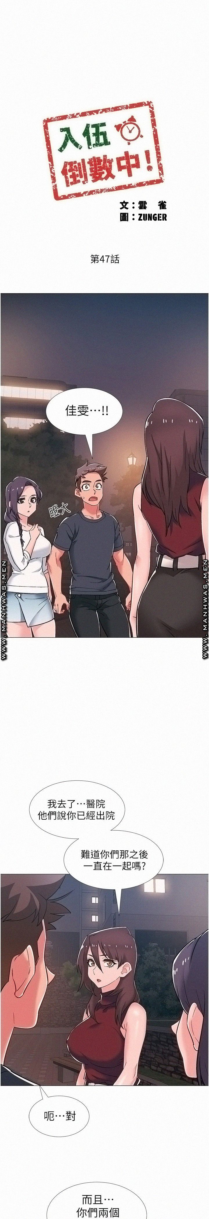 18+ Hurry Up Raw Chapter 47 page 3